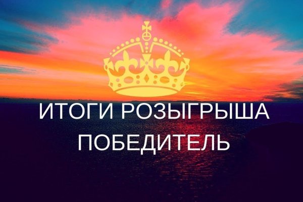 Кракен правильная