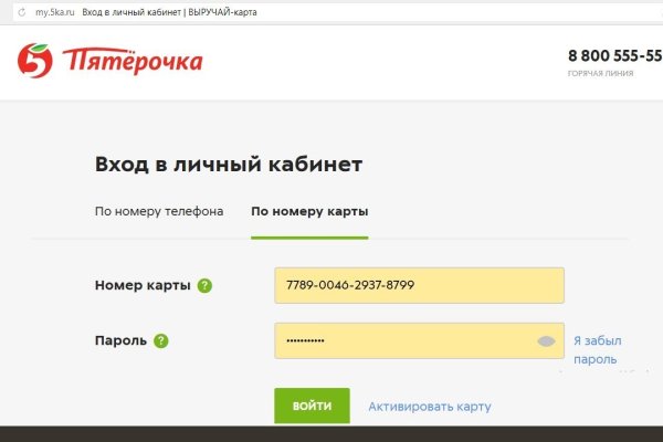 Кракен сс