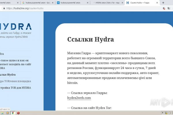 Забыл пароль от кракен