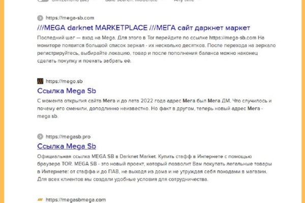 Mega market ссылка