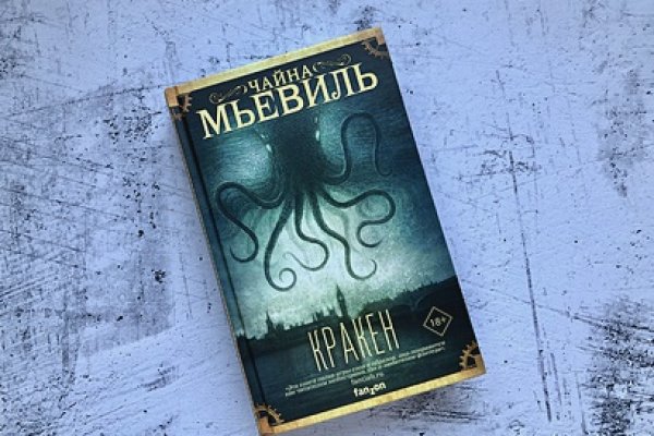 Кракен онион