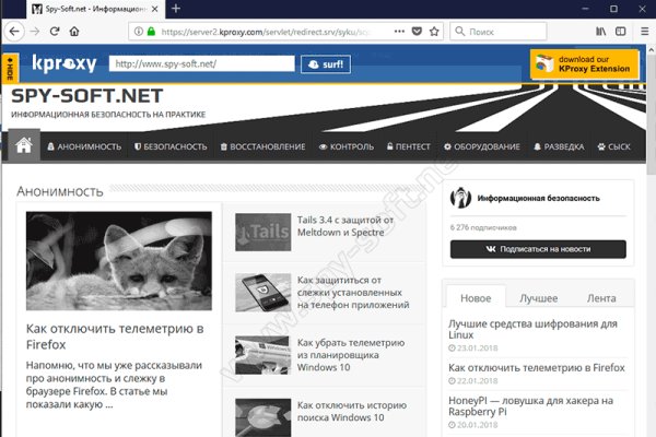 Рабочее зеркало на кракен