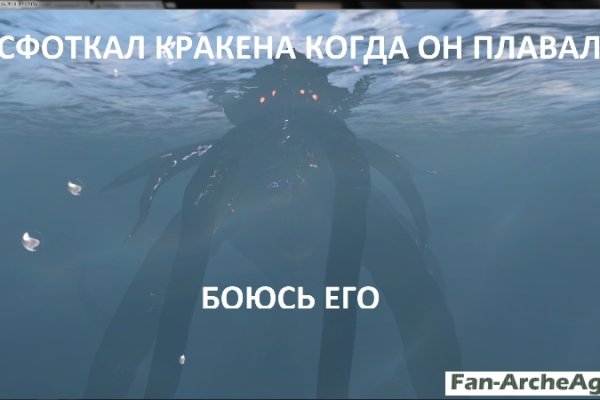 Кракен онлайн