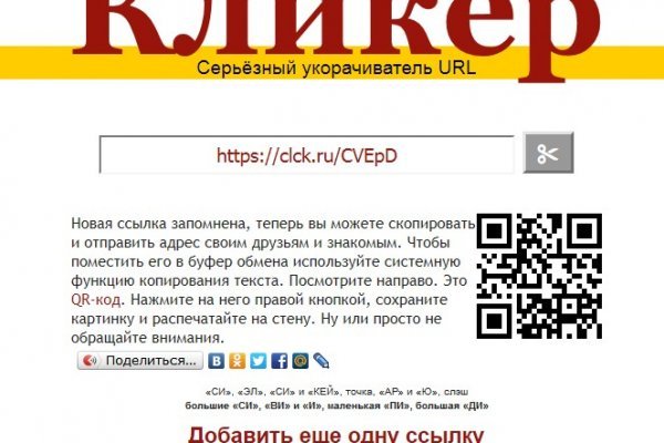 Кракен черный сайт
