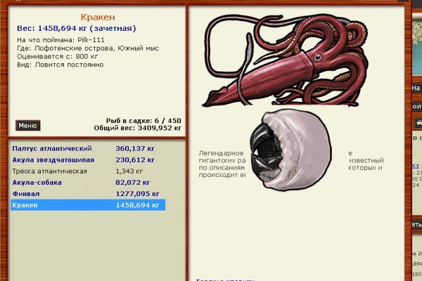 Kraken dark