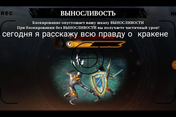 Kraken это