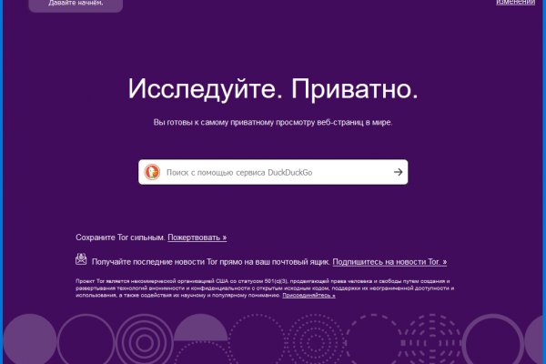Тор браузер кракен