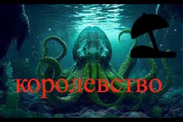 Кракен войти