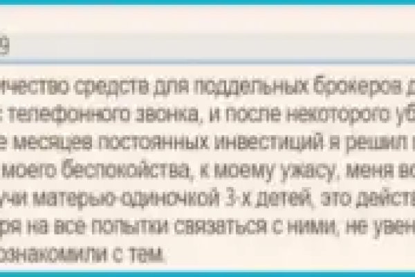 Регистрация на кракен