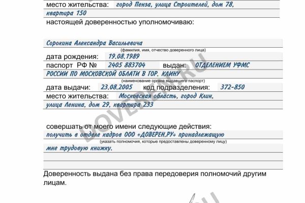 Как найти kraken