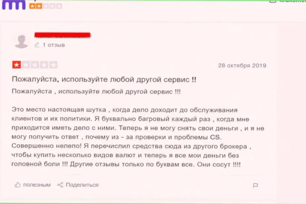 Кракен офф сайт
