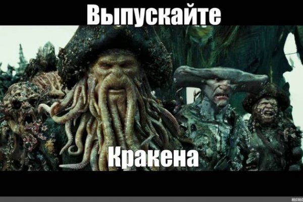 Кракен ссылку где
