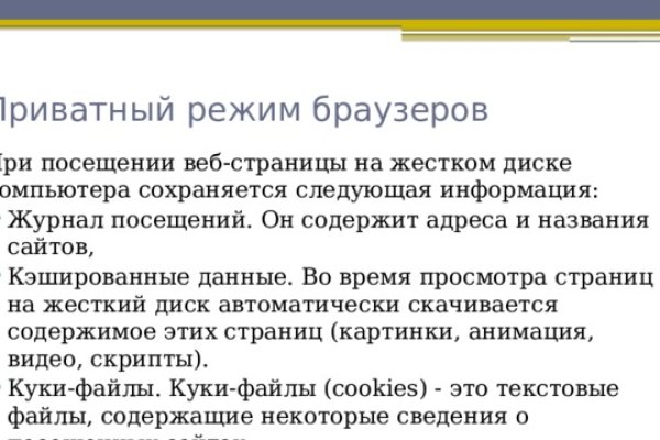 Кракен макет плейс