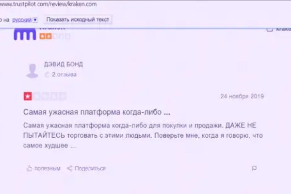 Кракен плейс