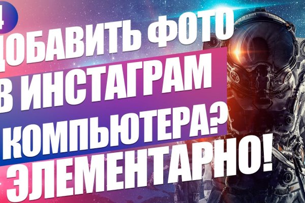 Как восстановить аккаунт кракен
