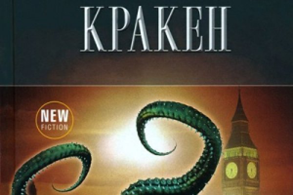Kraken сайт вход